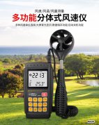 ?，?多功能風(fēng)速量計 AR856